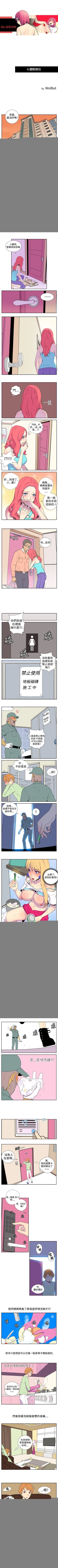 Page 6 of 她的秘密空間 1-54