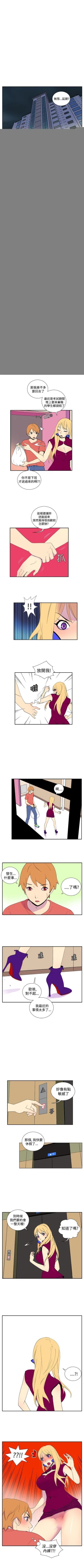 Page 71 of 她的秘密空間 1-54