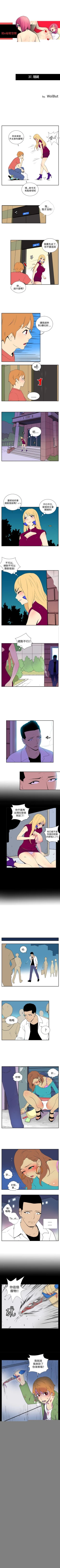 Page 72 of 她的秘密空間 1-54