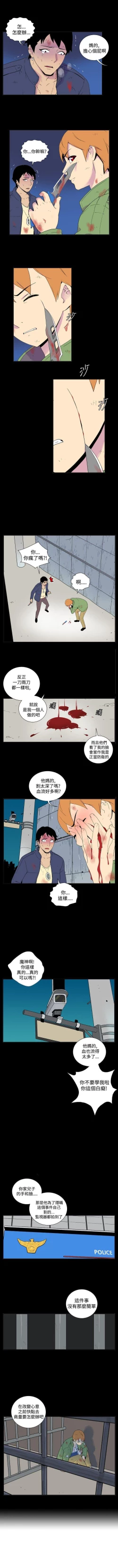 Page 73 of 她的秘密空間 1-54