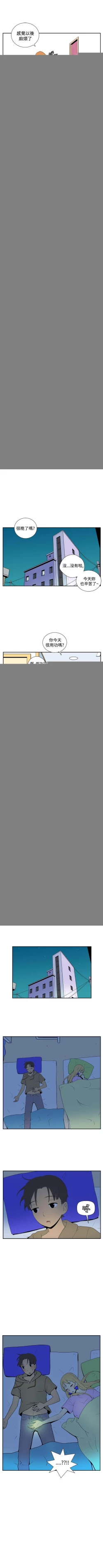 Page 75 of 她的秘密空間 1-54