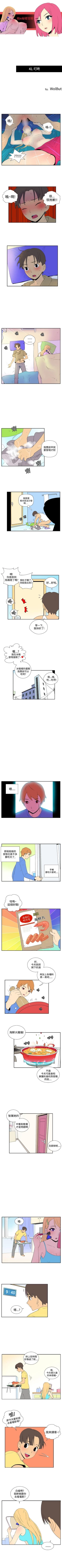 Page 80 of 她的秘密空間 1-54