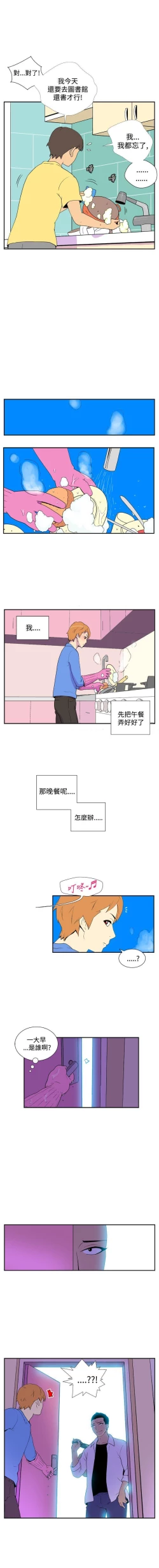 Page 81 of 她的秘密空間 1-54