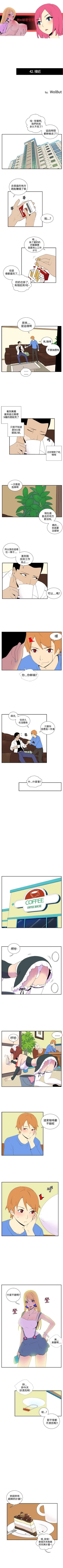 Page 82 of 她的秘密空間 1-54
