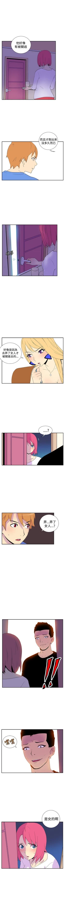 Page 89 of 她的秘密空間 1-54