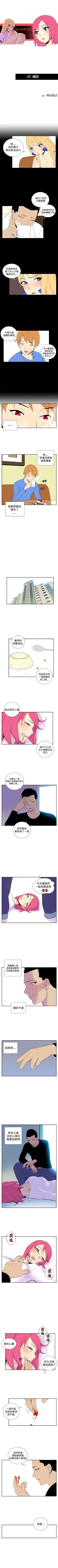 Page 92 of 她的秘密空間 1-54