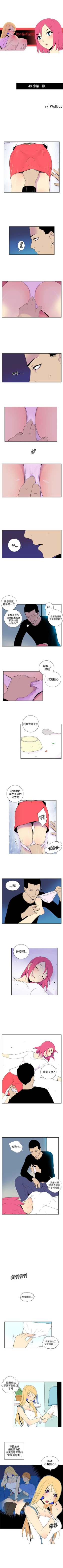 Page 94 of 她的秘密空間 1-54