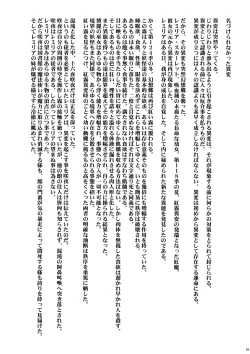 Page 4 of Sakuya-san wa Kyonyuu de Do S