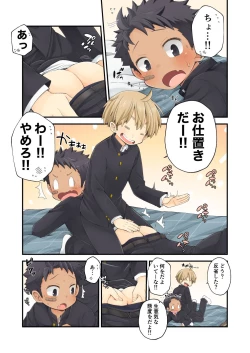 Page 2 of Moratta Request o Narubeku Ire nagara Tada Ichaicha Suru Manga o Egaite Mita!!