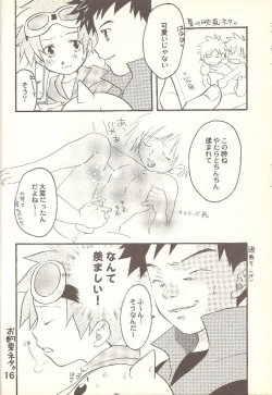 Page 15 of Kouiu, mon