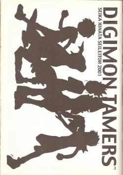 Page 2 of Kouiu, mon