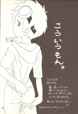 Page 3 of Kouiu, mon