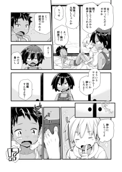 Page 5 of Riku Manga Omake Hon