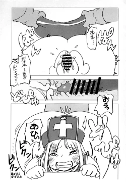 Page 27 of Soryo-chan no Junan