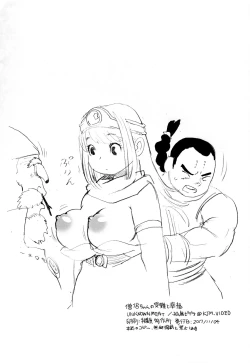 Page 30 of Soryo-chan no Junan