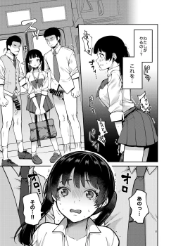 Page 12 of Gouhou Chikan Yuusenseki