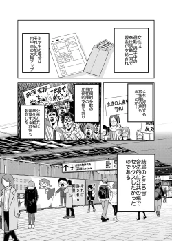 Page 5 of Gouhou Chikan Yuusenseki