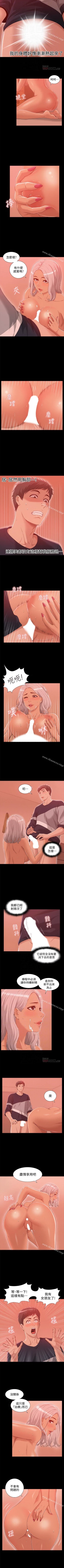 Page 10 of 難言之隱 1-57