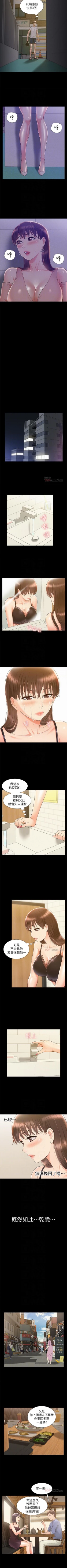Page 122 of 難言之隱 1-57