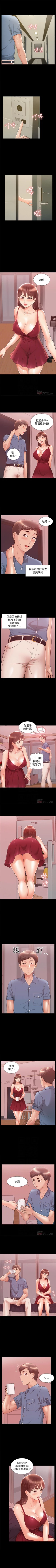 Page 128 of 難言之隱 1-57