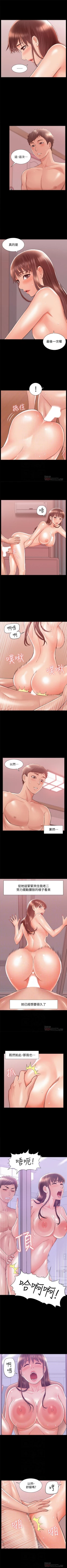 Page 135 of 難言之隱 1-57