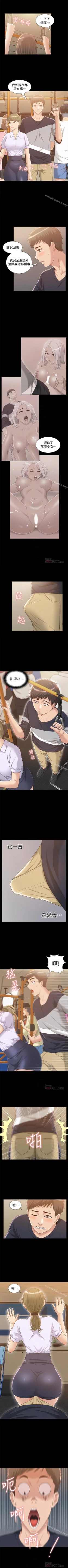 Page 13 of 難言之隱 1-57