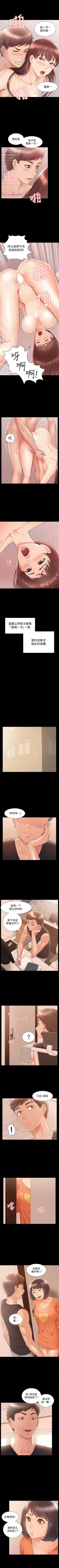 Page 142 of 難言之隱 1-57