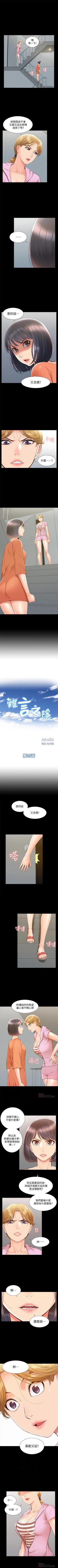 Page 146 of 難言之隱 1-57