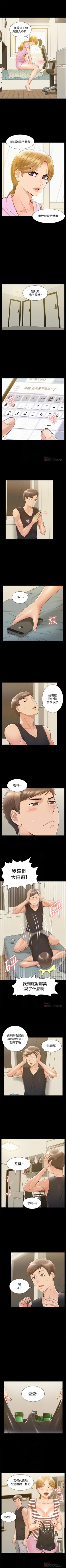 Page 148 of 難言之隱 1-57
