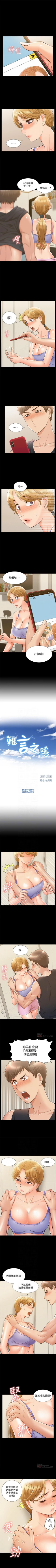 Page 152 of 難言之隱 1-57