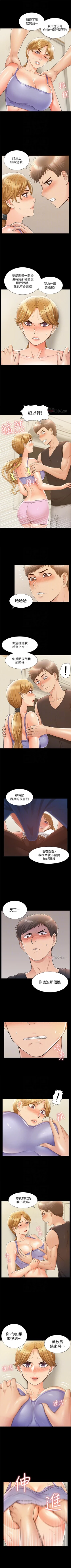 Page 153 of 難言之隱 1-57