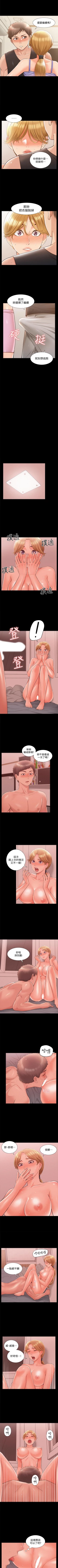 Page 155 of 難言之隱 1-57