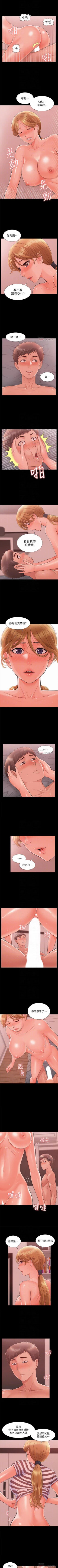 Page 160 of 難言之隱 1-57