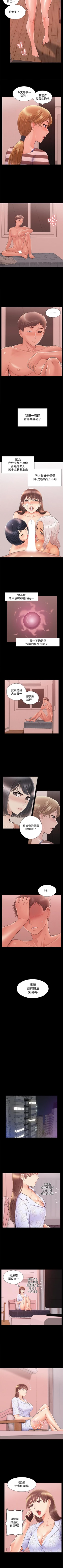 Page 161 of 難言之隱 1-57