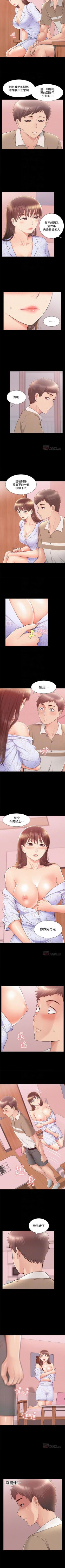 Page 165 of 難言之隱 1-57