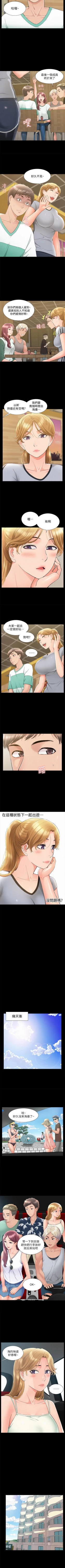 Page 167 of 難言之隱 1-57