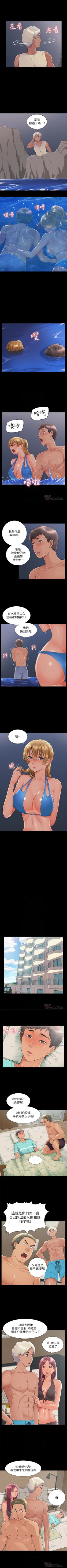 Page 177 of 難言之隱 1-57