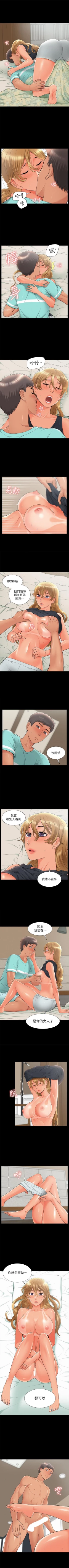 Page 179 of 難言之隱 1-57