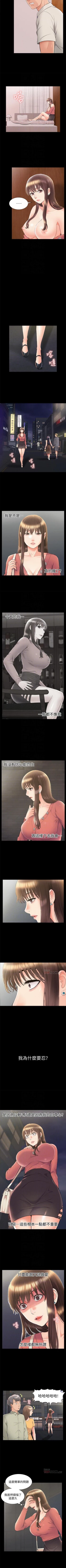 Page 196 of 難言之隱 1-57