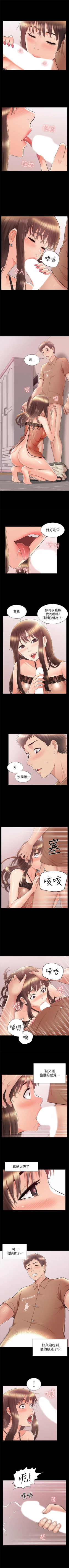 Page 204 of 難言之隱 1-57