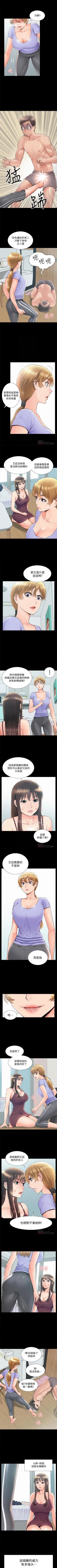 Page 221 of 難言之隱 1-57
