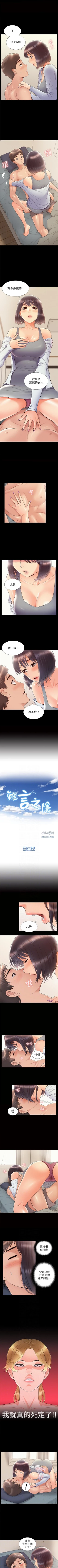 Page 225 of 難言之隱 1-57