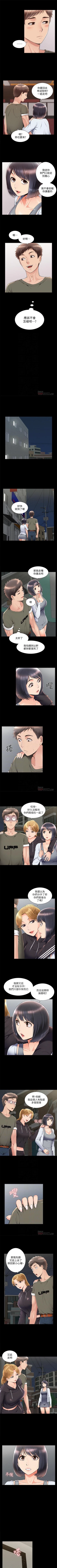 Page 232 of 難言之隱 1-57