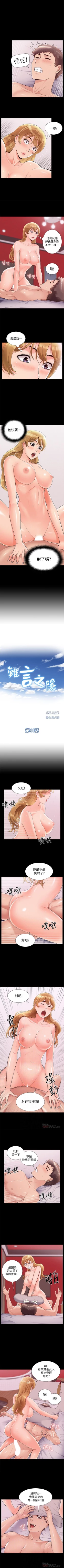 Page 241 of 難言之隱 1-57