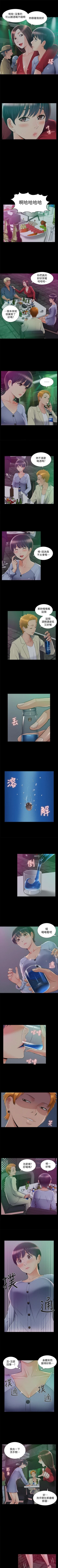 Page 256 of 難言之隱 1-57