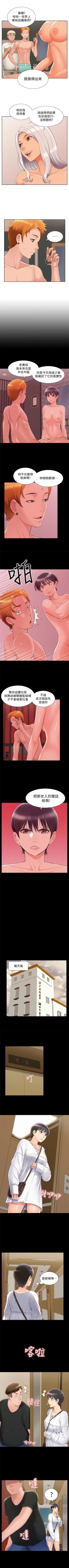 Page 266 of 難言之隱 1-57