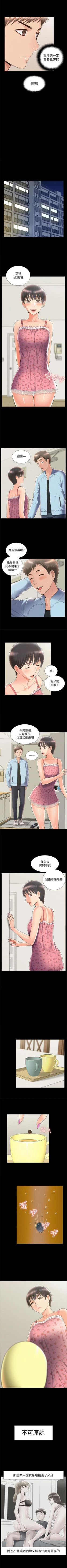 Page 272 of 難言之隱 1-57