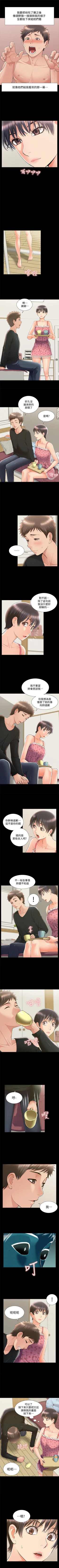 Page 273 of 難言之隱 1-57