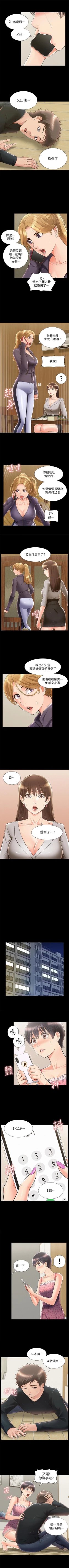 Page 279 of 難言之隱 1-57