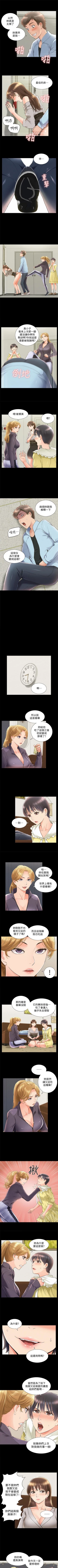 Page 284 of 難言之隱 1-57